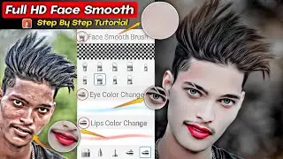 Autodesk Sketchbook Full Editing |Autodesk Sketchbook Face Smooth Full Tutorial - Sketchbook Editing