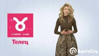 Телец. Гороскоп на апрель 2017 года от Astro7.ru