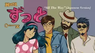 Mocca - All The Way (Japanese Version)