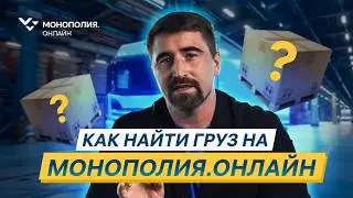 📱 Как пользоваться приложением Монополия.Онлайн?