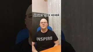 Как выиграть в дебюте в шахматы!? Дебют трех коней 