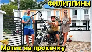 Мотик на прокачку ч.1 | Всё о жизни на Филиппинах | Румтур | Панглао | Филиппины 2024
