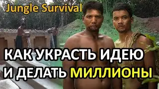 Jungle Survival - жалкий плагиат? Те самые индусы, которые строят дворцы в джунглях.