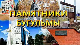 Not everyone knows about these monuments in Bugulma