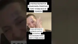 хех 