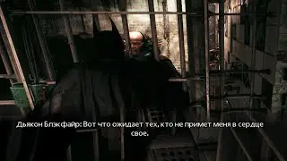бетмен смешно yeбaл преступность смотреть онлайн
