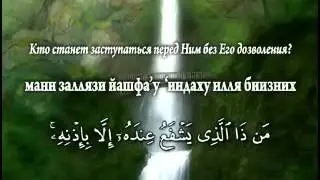 Аятуль Курси