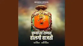 Chunyachya Ranat Halagi Vajati