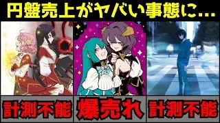 【衝撃】数多くの人気作品が計測不能なレベルで不作の中1人だけ桁違いに爆売れしたアニメが現れとんでもない事態に...【円盤売上ランキング】【魔法少女にあこがれて、葬送のフリーレン、薬屋のひとりごと】