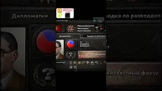 Цель войны... | HOI4 | #hoi4 #history #рофл #хои4 #memes #мем #ww2 #игры #europe #country #рек