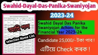 Swahid Dayal Das Panika Swaniyojan Achoni for the Financial Year 2023-24