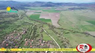 Село Стъргел - от дрон