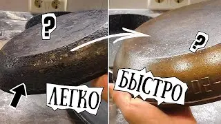 Соседка подсказала как отмыть старую любимую сковороду, теперь советую это всем!