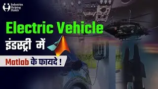 What is MATLAB | How MATLAB SIMULINK Work | Uses in Electric Vehicle Industry | 