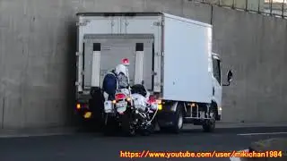 一時停止違反取り締まりの様子　首都高速中央環状線 C2 小菅出口