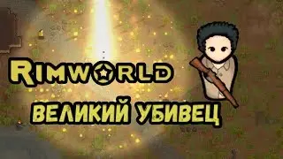 RimWorld \\ Destroying Pirates //