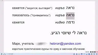 Как легко и просто сказать на иврите: 
