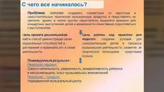 музыкальный руководитель Королева Наталья Геннадьевна детский сад 161 "Лесовичок", г.о.Тольятти