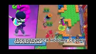 Моя жизнь не будет прежней | #Бравлстарс | #Shorts | #Brawlstars