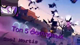 ТОП 5 Самых Скилловых Ютуберов По Бравлу
