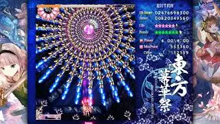 Fantastic Danmaku Festival Part 2 - Extra Stage (Reimu)