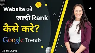 What is Google Trends in Hindi?