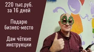 💹220 тысяч за 16 дней! STATUS 7.0 - оплачу вход и выдам чёткие инструкции. И при чём тут WebMoney?