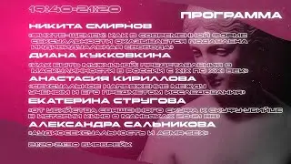 18+. АНАСТАСИЯ КИРИЛЛОВА. СЕКСУАЛЬНОЕ НАПР. МЕЖ. УЧЁНЫМ И ПР. ИССЛ. СЕКСУАЛЬНОСТЬ: ОБРАТНАЯ СТОРОНА