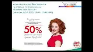 Условия регистрации с 29 марта по 20 июня 2015 года