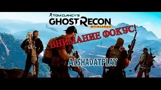 Ghost Recon Wildlands (Первый взгляд)