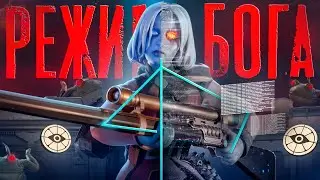 🌈ЧИТЕР В ДЕДЛОКЕ // КАЛИБРОВКА В НОВОЙ ИГРЕ С ЧИТАМИ!