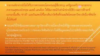 Thai Translation 2