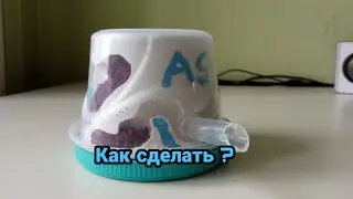 Как сделать гипсовый формикарий за 50 рублей .