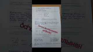 Биология тжб 10-сынып