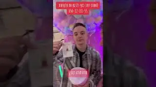 מכונת כדורים | מעטפת אירועים - אטרקציות לאירועים