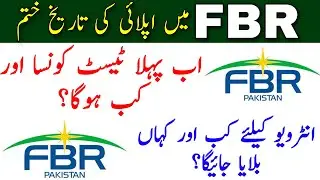 FBR Interview Date 2021 | FBR Jobs 2021 | Latest Government Jobs |