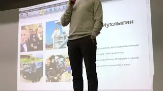 Открытая встреча Михаила Мухлыгина 18.01.2019