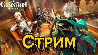 Обнова 3.6 новый регион Genshin Impact. (часть 192)