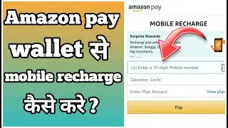 Amazon pay wallet se recharge kaise kare|mobile recharge using Amazon pay balance #short #Amazonpay