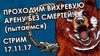 Попробуем пройти VMA без смертей! (и немного дуэлей в перерыве) | The Elder Scrolls Online