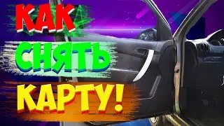 Как снять дверную карту авео т250 / Chevrolet Aveo снятие дверной карты 