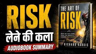 Risk लेने की कला | The Art of Risk by Richard Harris Audiobook Summary in Hindi