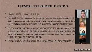 Курс молодого бойца. Рекрутирование