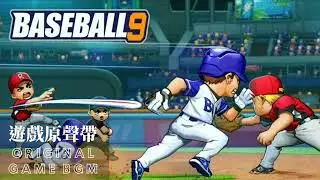 BASEBALL 9 Game Soundtrack