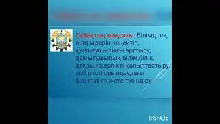 Алтаев Нургали  Тақырыбы: Қабырғаға тақтатасты ою өрнектеп кесіп жапсыру