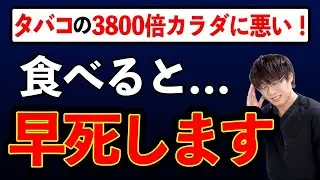 【超危険️】スーパーやコンビニで平気で売られている⚠️史上最悪の食べ物10選！体を破壊する恐ろしい食べ物とは？