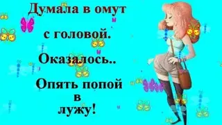 Шутки с лету!❤🧡💛💚💙💜🤎
