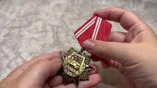 Орденский знак «35 лет выводу советских войск из Афганистана»