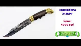 Ножи Кизляр Купить Уфа