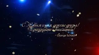 Новогодний праздник 2017 | Детский центр 